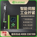 速动（SUDONG）智能伺服扭矩传感器手按式X2控制器SD-NC100L-SB-X2/SD-NC500L-SB-X2/SD-NC1000L-SB-X2/SD-NC6500L-SW-X2