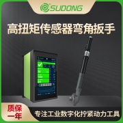速动（SUDONG）智能伺服扭矩传感器高扭矩弯角扳手大扭力X9控制器40Nm-500Nm
