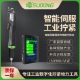 速动（SUDONG）智能伺服扭矩传感器手按式X7控制器SD-NC100L-SB-X7/SD-NC500L-SB-X7/SD-NC1000L-SB-X7/SD-NC6500L-SW-X7