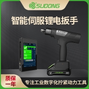 速动（SUDONG）智能伺服锂电枪型拧紧扳手可选配无线控制器/多功能工业控制器